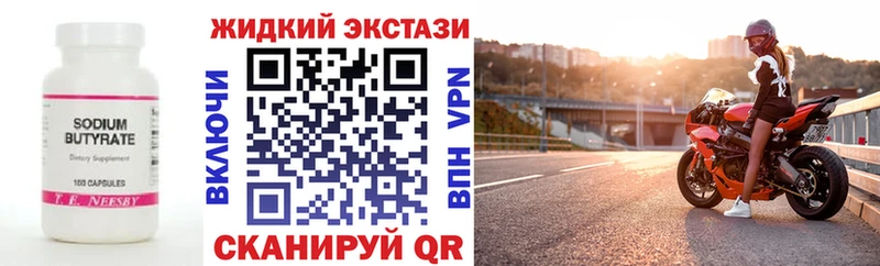 БУТИРАТ вода купить наркотик Зеленокумск