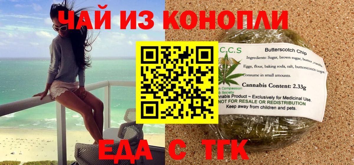 Cannafood марихуана Зеленокумск