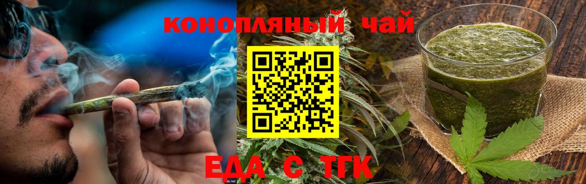 Зеленокумск  Cannafood марихуана  Вход с VPN 