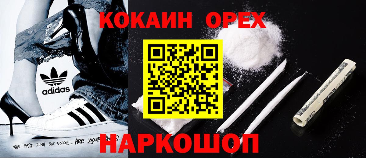 КОКАИН 99%  Кокаин 99%  Зеленокумск  Вход с VPN 