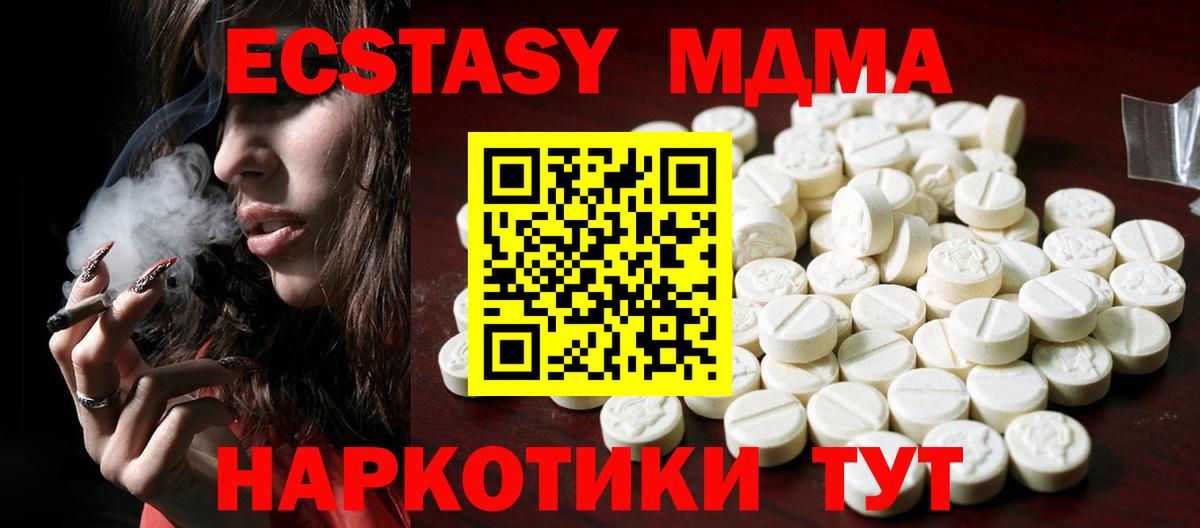 Зеленокумск  ЭКСТАЗИ 280мг  Экстази  Вход с VPN 