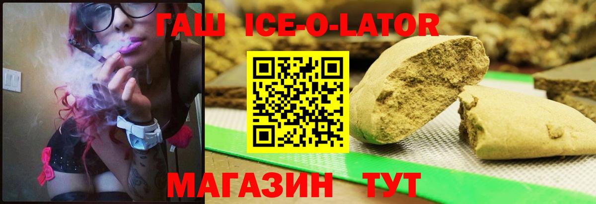 Гашиш убойный  ГАШИШ Premium  даркнет сайт  Вход с VPN  Зеленокумск  Гашиш 
