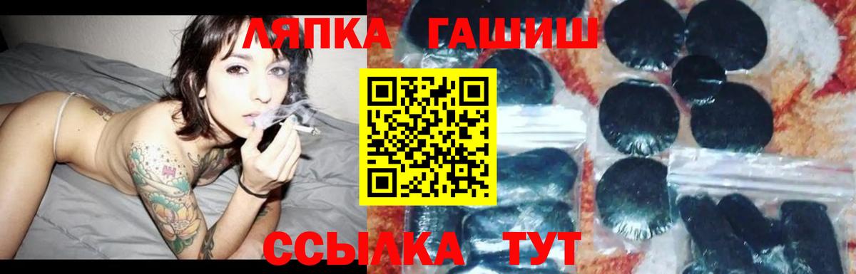 ГАШ ice o lator Зеленокумск