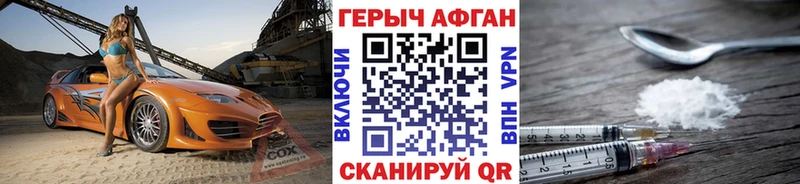 Героин белый  дарнет шоп  Зеленокумск 