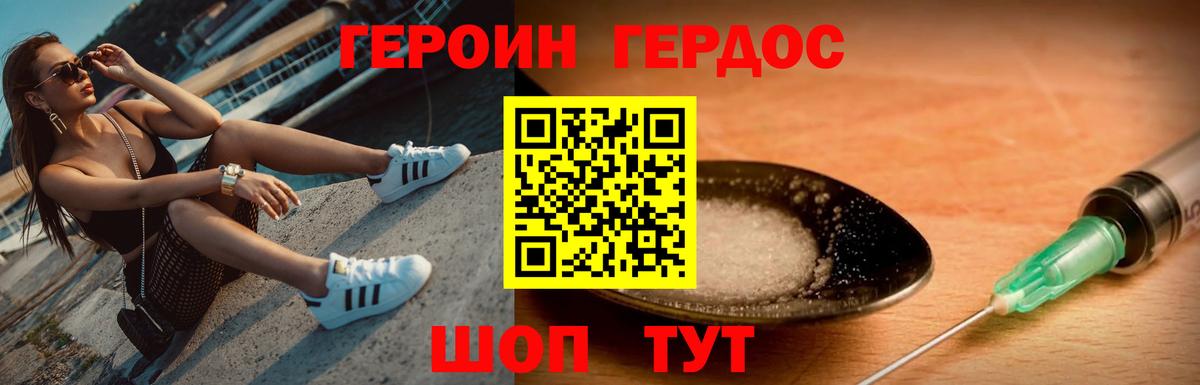 Зеленокумск  Героин  Вход с VPN  Героин VHQ 