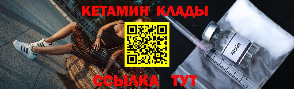 Зеленокумск  КЕТАМИН ketamine  Вход с VPN 