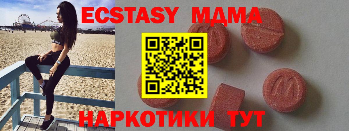 МДМА молли Зеленокумск