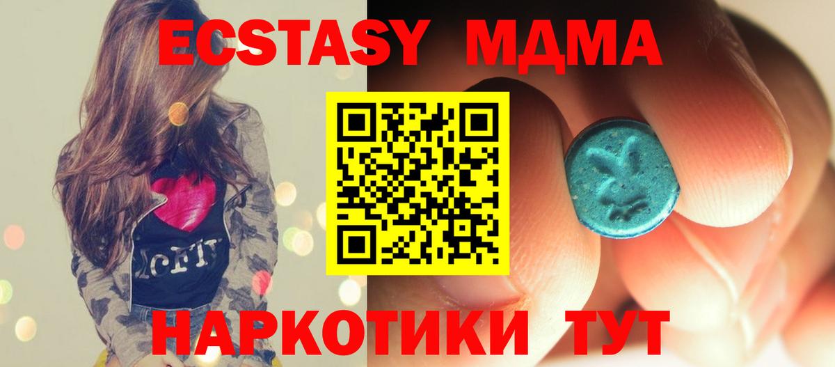 МДМА crystal  MDMA  Зеленокумск  Вход с VPN  МДМА VHQ 