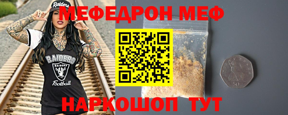 Мефедрон 4 MMC  МЯУ-МЯУ кристаллы  Мефедрон  Вход с VPN  Зеленокумск 