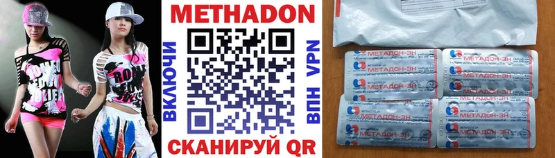 Метадон methadone  даркнет сайт  Зеленокумск 