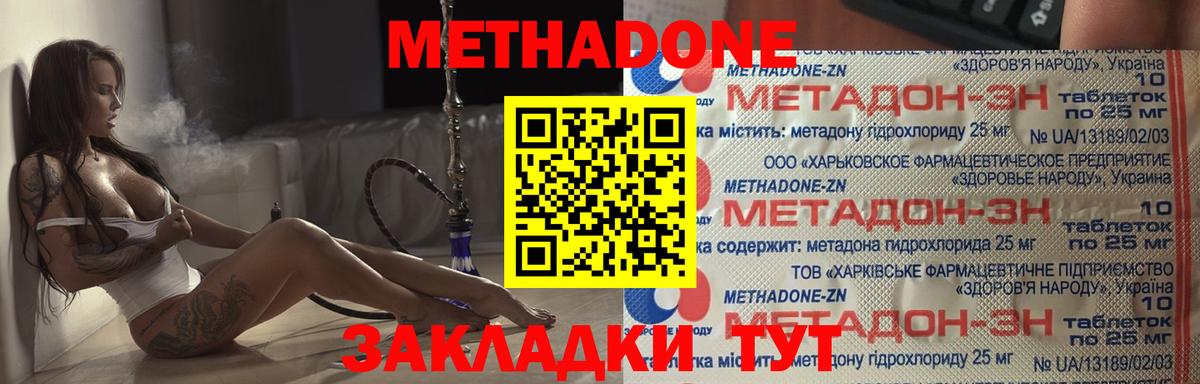 darknet какой сайт  Вход с VPN  Зеленокумск  Метадон methadone  МЕТАДОН белоснежный 