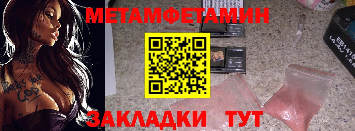 Зеленокумск  Первитин мет  Вход с VPN 