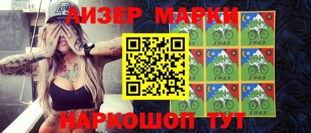 Марки N-bome  Наркотические марки 1,8мг  Вход с VPN  Зеленокумск 